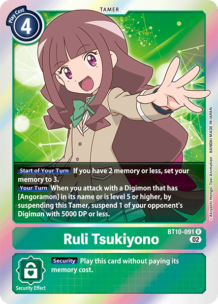 Ruli Tsukiyono