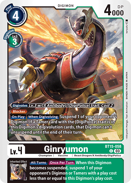 Ginryumon