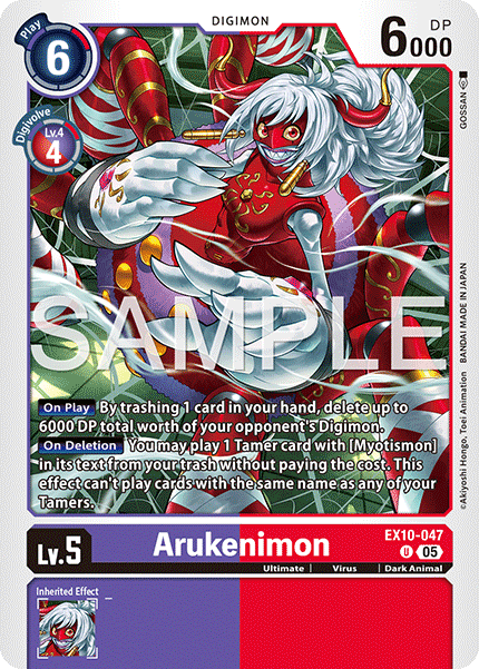 Arukenimon
