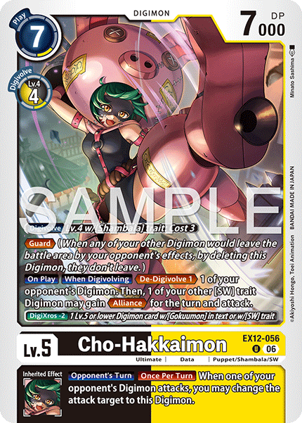 Cho-Hakkaimon