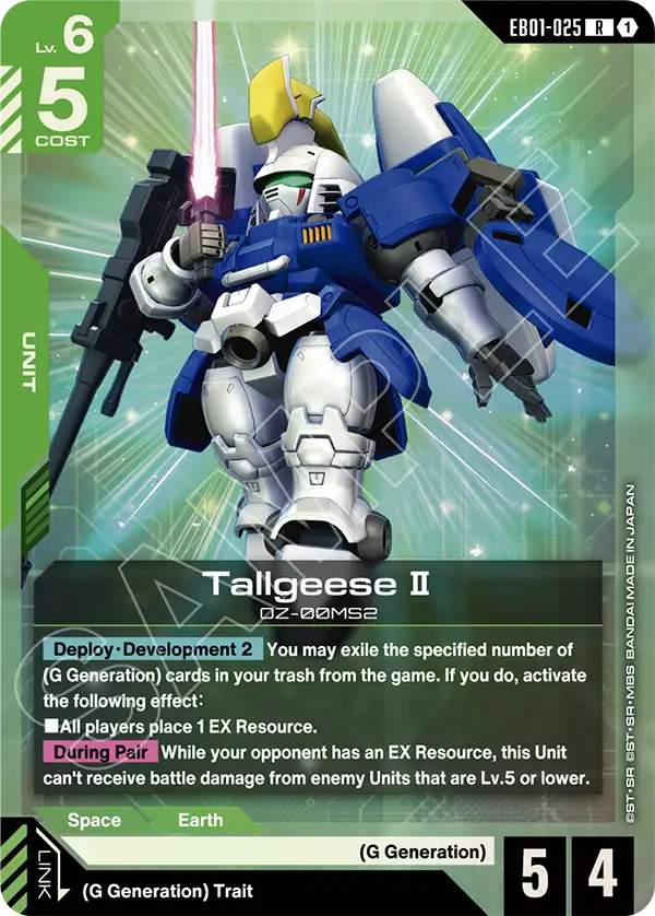 Tallgeese II