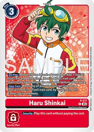 Haru Shinkai