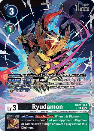 Ryudamon